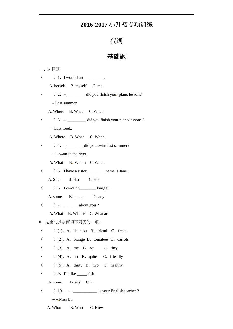 【精品】小升初英语知识专项训练（基础知识）-6.代词通用版.docx_第1页