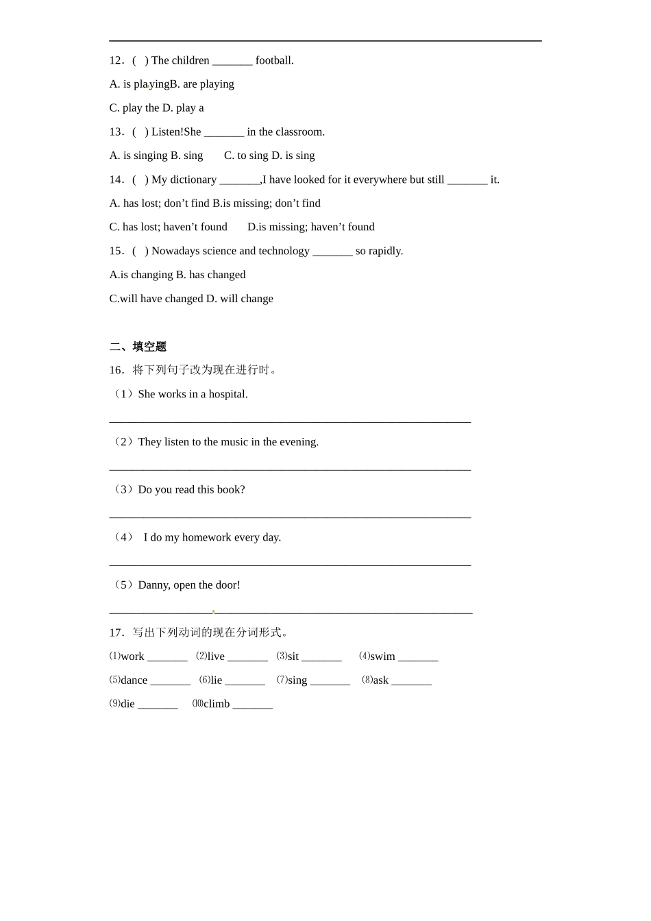 【精品】小升初英语知识专项训练（时态与句法）-12.现在进行时通用版.docx_第2页