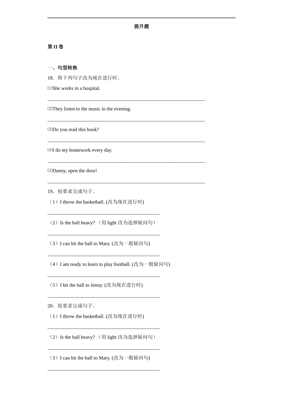 【精品】小升初英语知识专项训练（时态与句法）-12.现在进行时通用版.docx_第3页