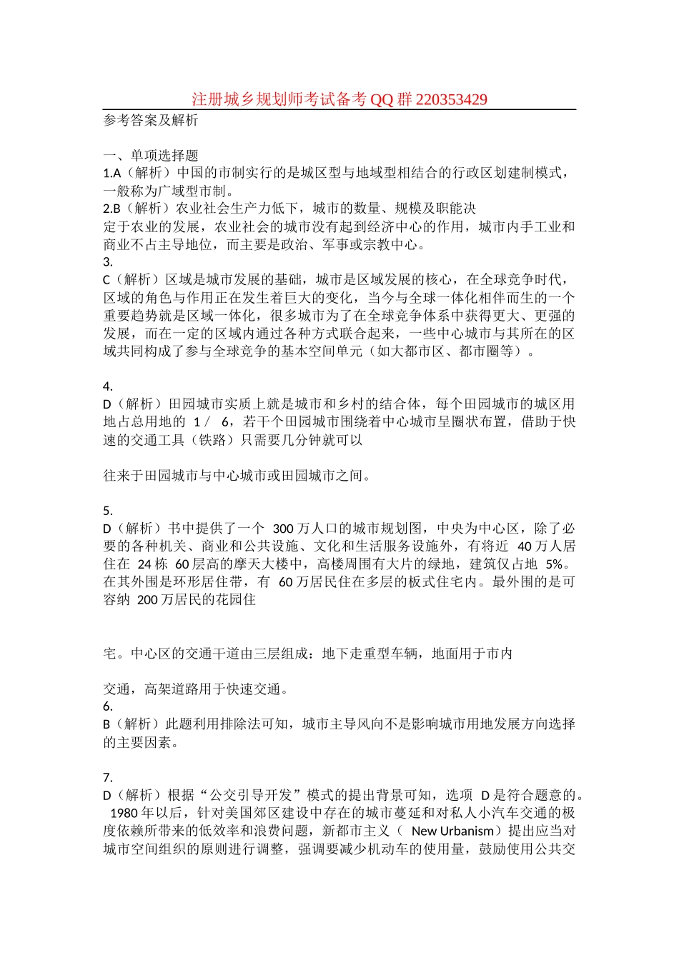 2012答案.docx_第1页