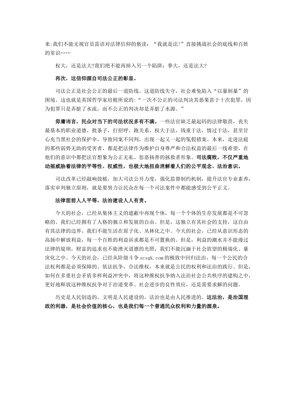 2014年第19期半月谈半月评论.docx_第2页