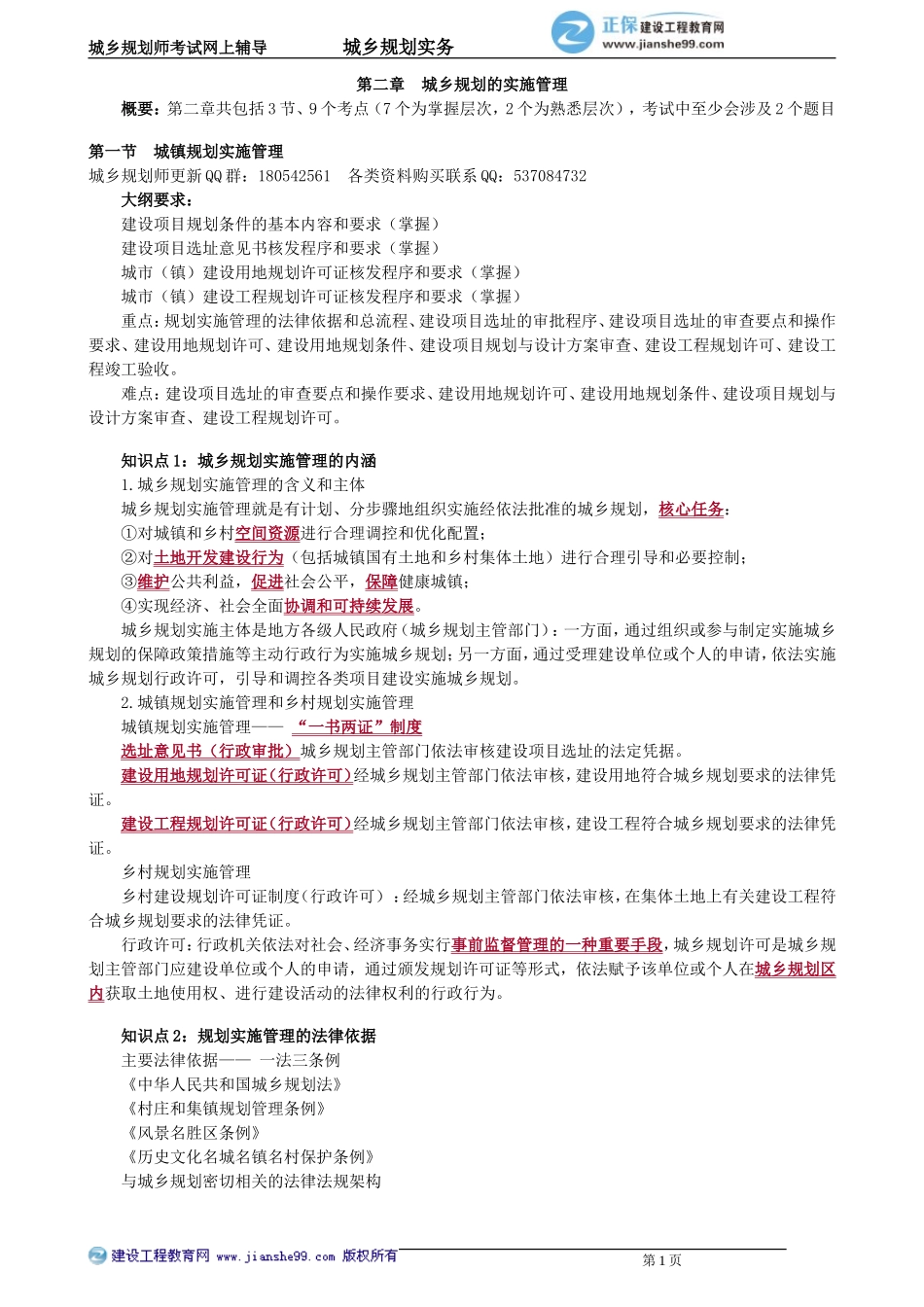 ghsw_jc_ah_jy0201(1).doc_第1页