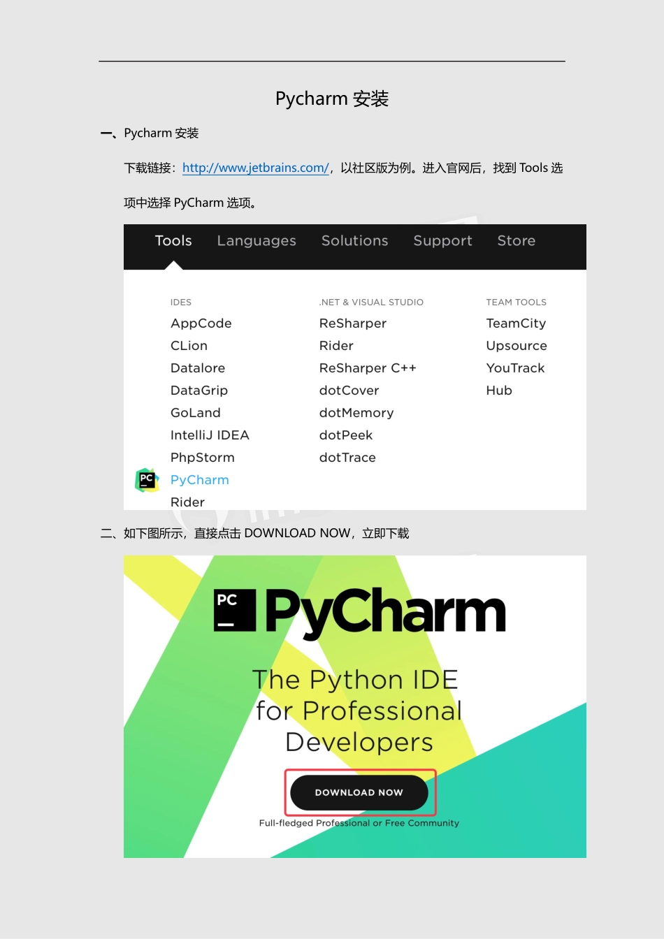 Pycharm安装教辅【ctokey.com免费学习】.pdf_第1页