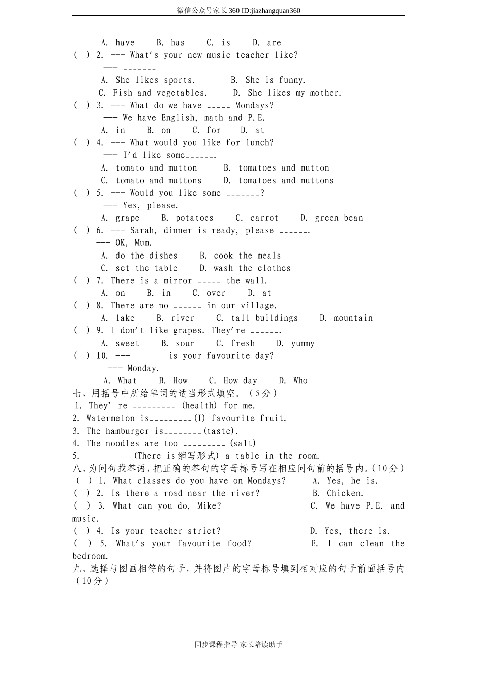 PEP版 5 年级英语上册：期末检测题(2) 有答案（含听力材料）.doc_第2页
