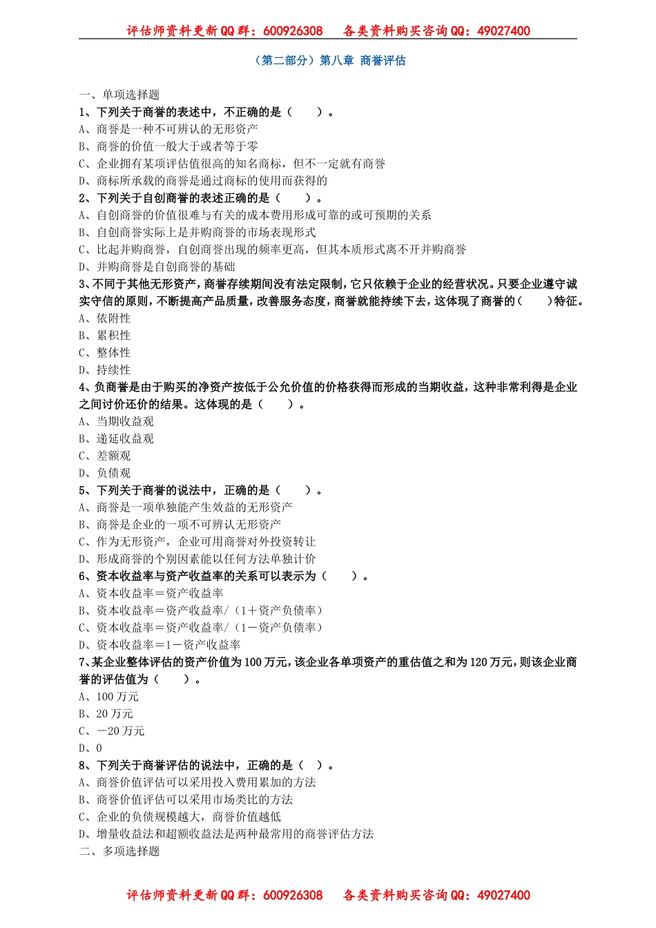 pgswe_lx2801.doc_第1页