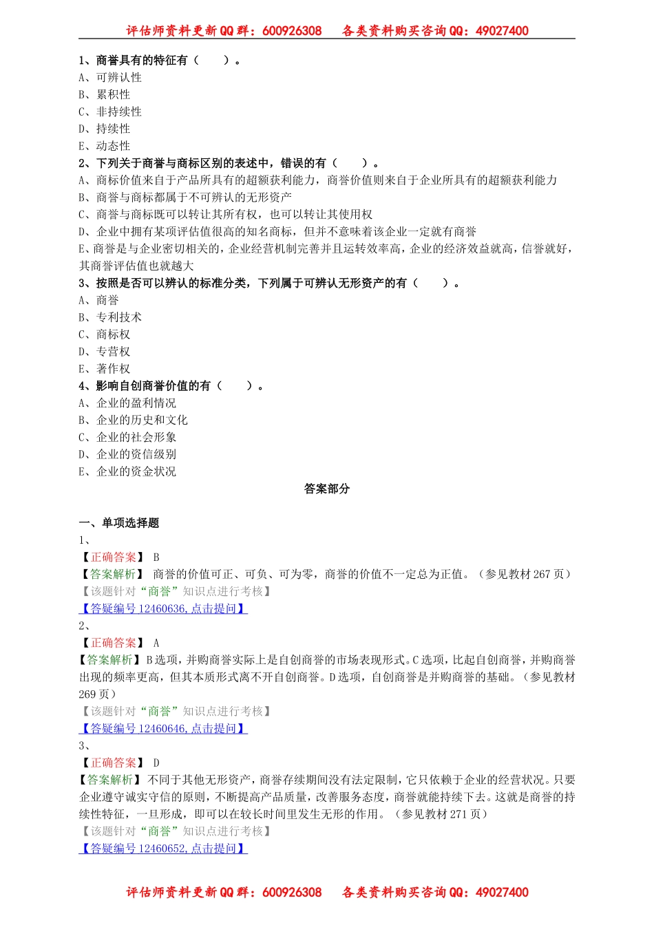 pgswe_lx2801.doc_第2页