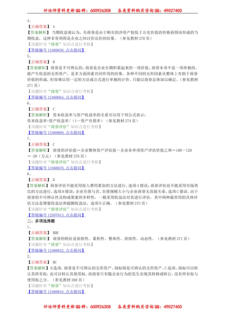 pgswe_lx2801.doc_第3页