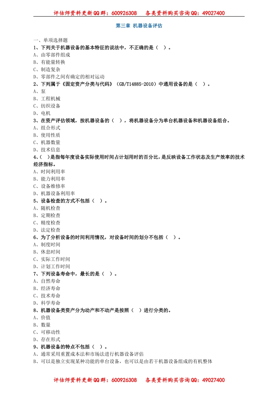 pgswy_lx0301.doc_第1页