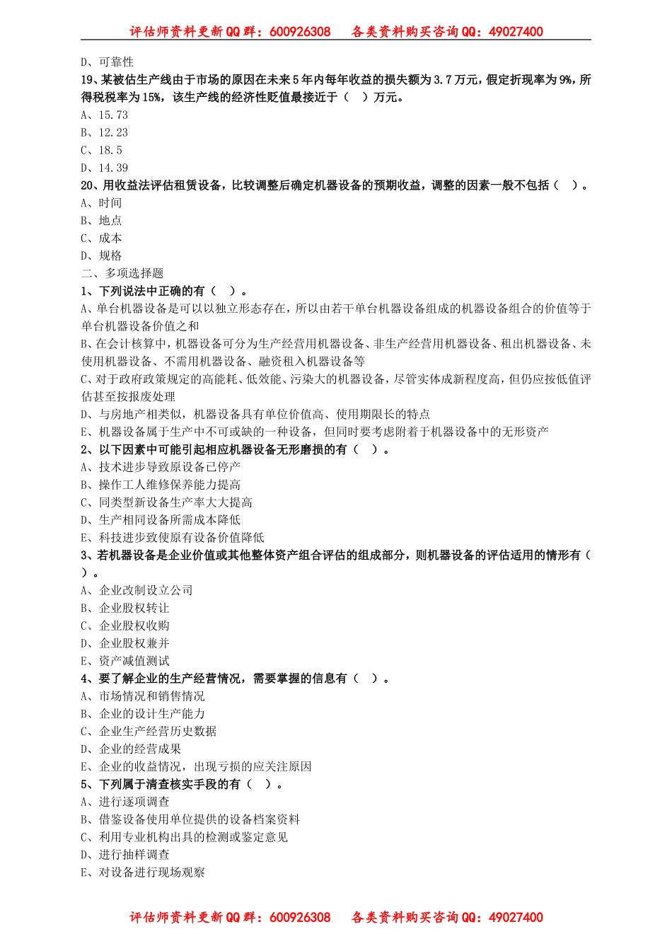 pgswy_lx0301.doc_第3页