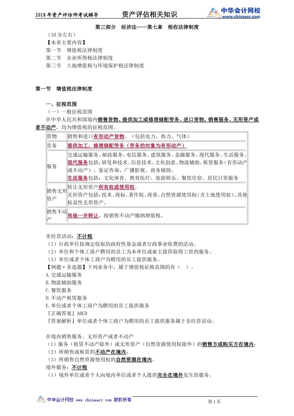 pgzs_jc_hk_jy3071.doc_第1页