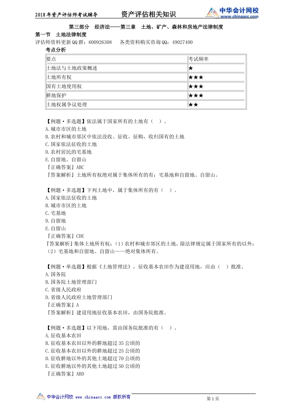 pgzs_xt_zjt_jy3031.doc_第1页