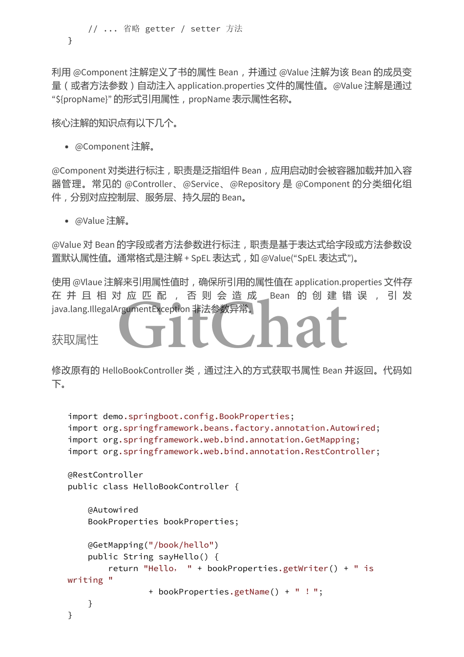 Spring Boot 2.0 的配置详解（图文教程）.pdf_第3页