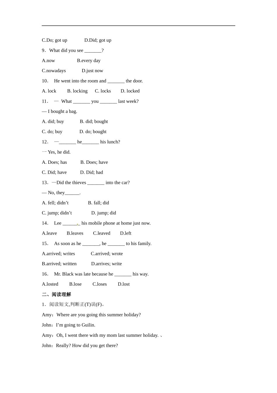 【精品】小升初英语知识专项训练（时态与句法）-13.一般过去时通用版.docx_第2页