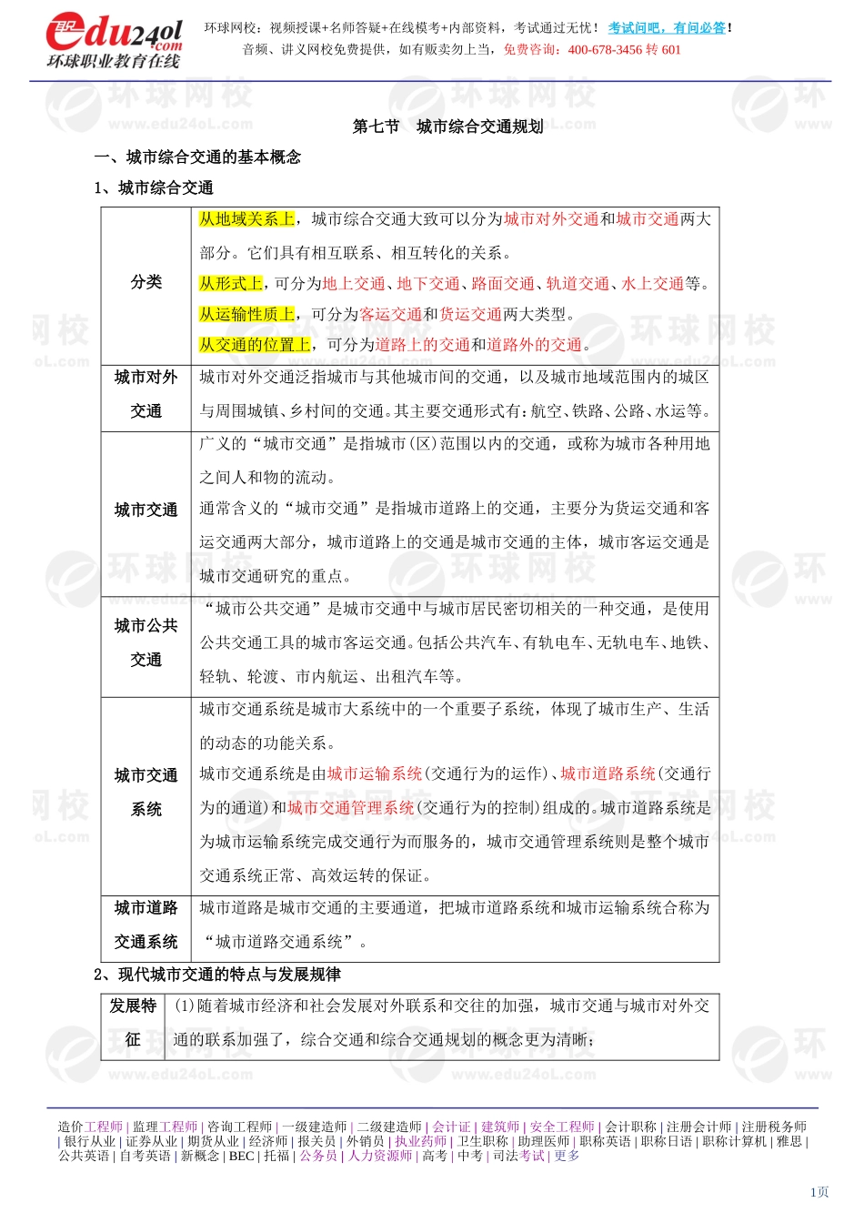 s1185-1-17-2013-20630888.doc_第1页