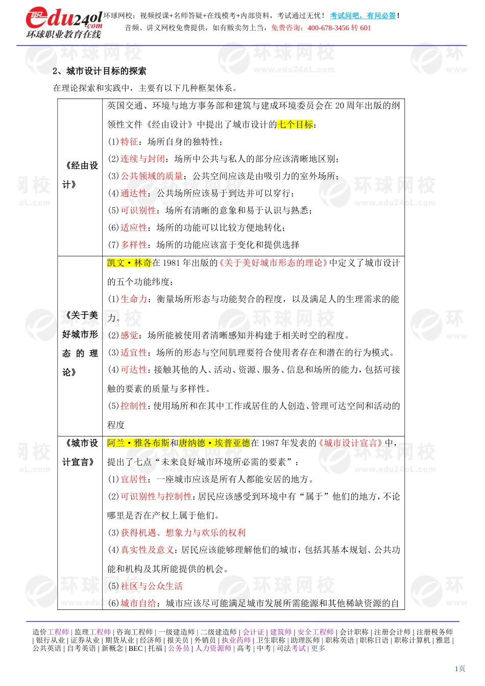 s1185-1-33-2013-13642129.doc_第1页