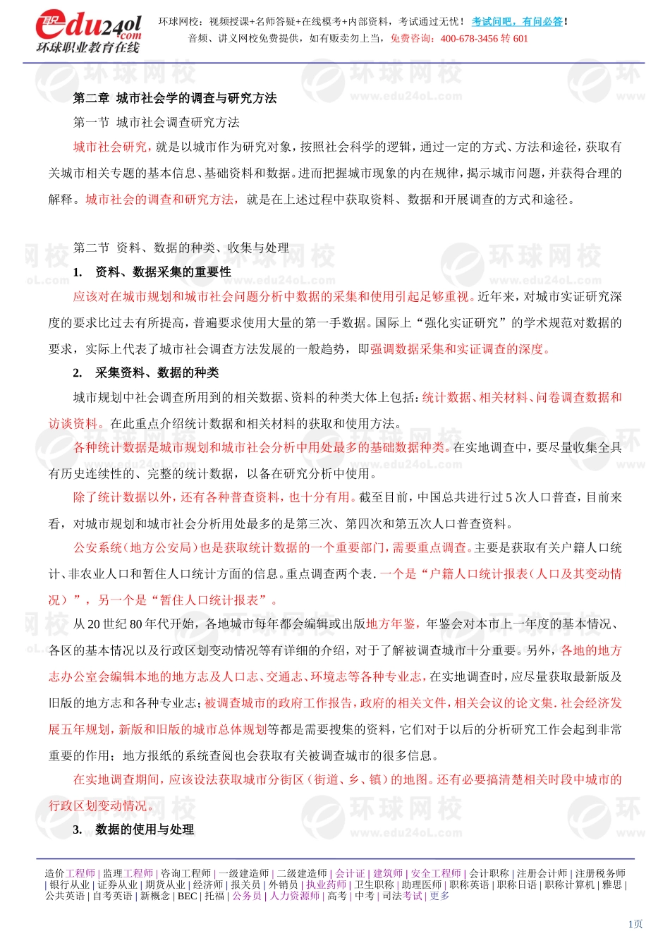 s1186-1-33-2013-88253703.doc_第1页