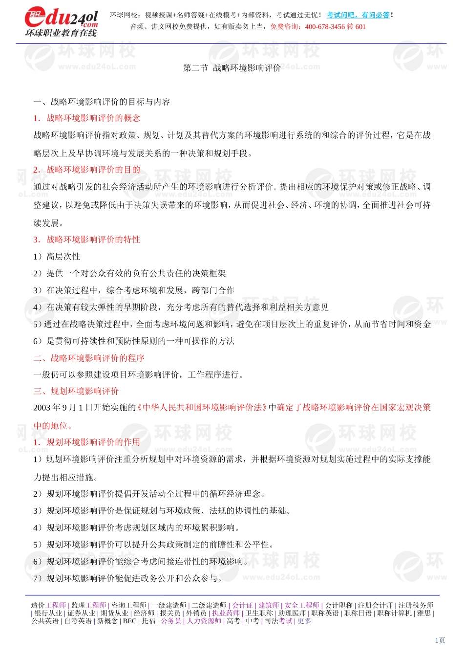 s1186-1-41-2013-60961209.doc_第1页