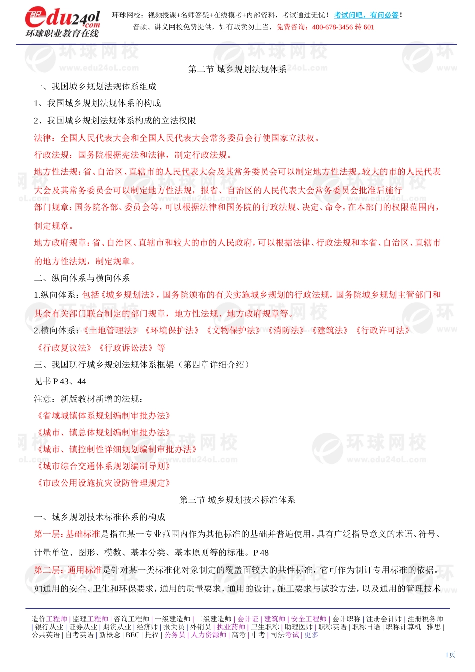 s1187-1-8-2013-19947587.doc_第1页