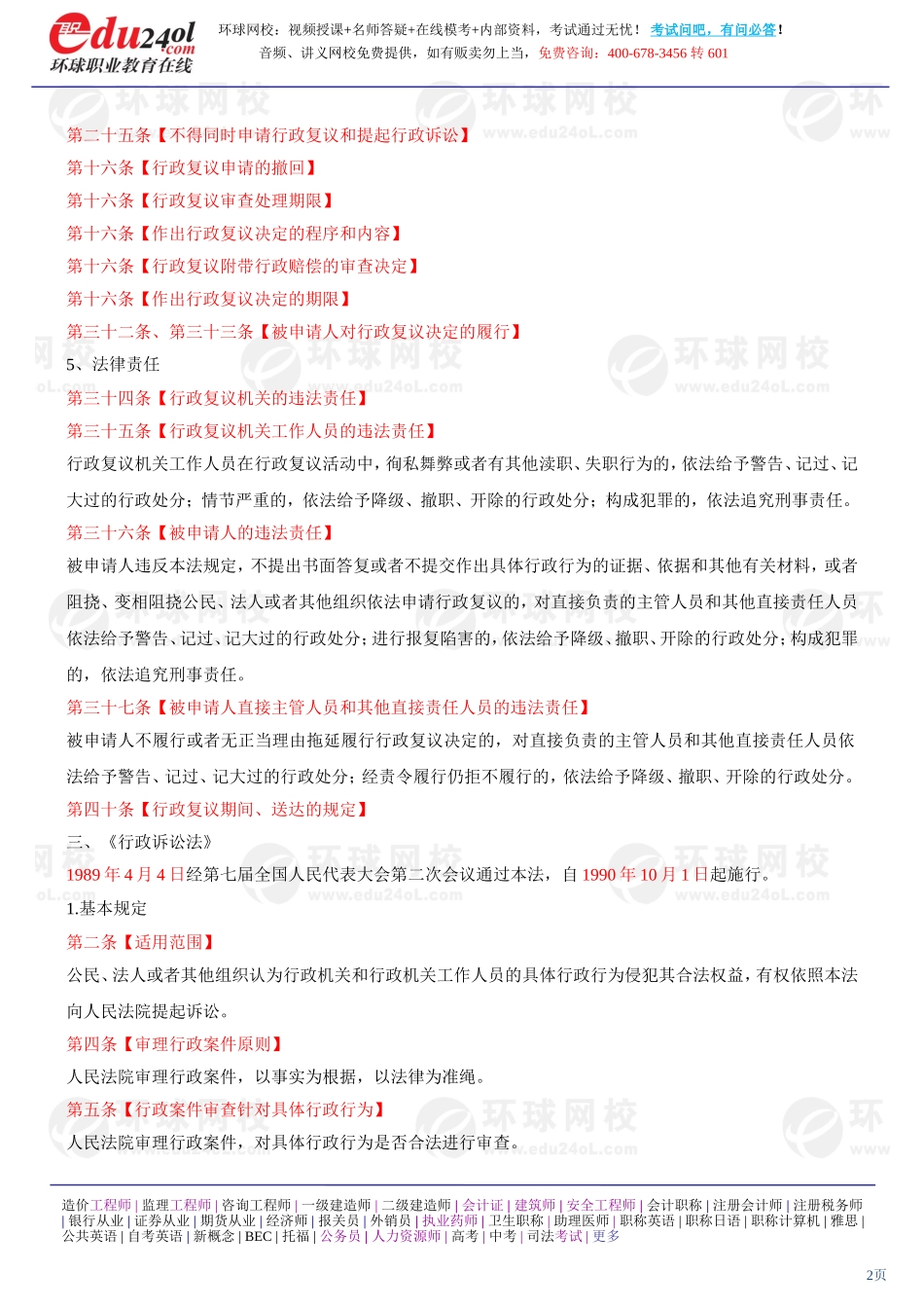 s1187-1-22-2013-91901326.doc_第2页