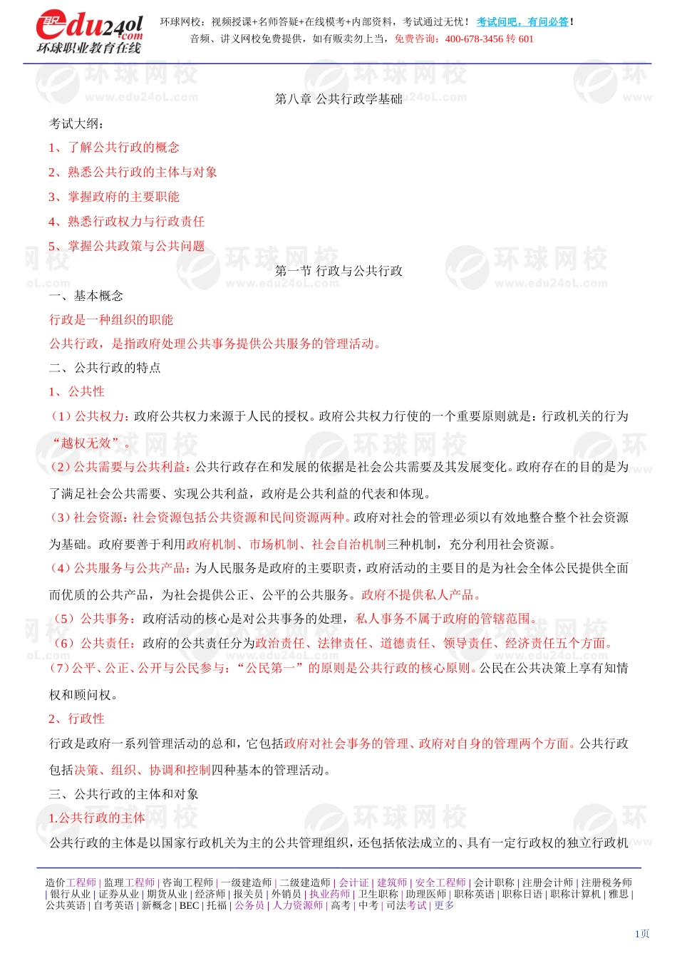 s1187-1-29-2013-49685344.doc_第1页