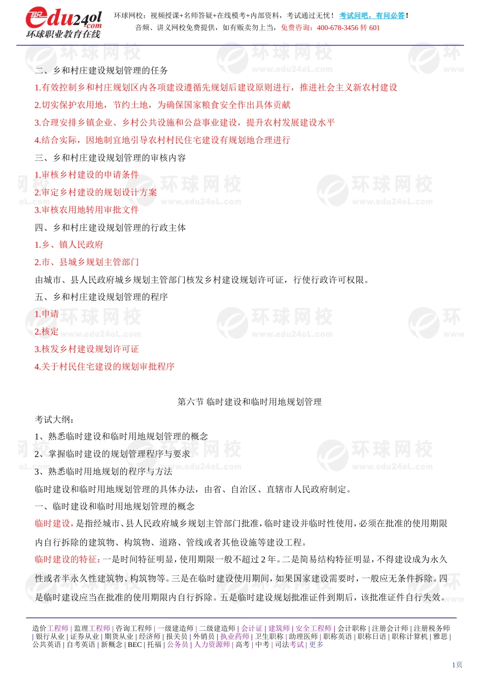 s1187-1-37-2013-65075313.doc_第1页