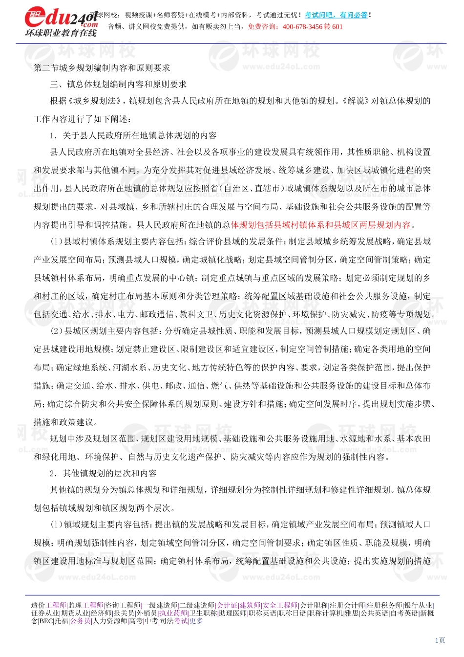 s1188-1-3-2013-19390523.doc_第1页