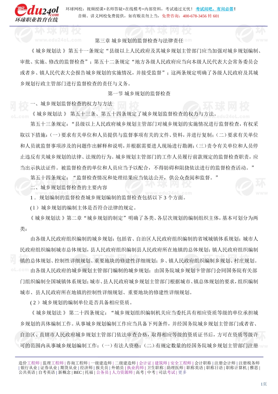 s1188-1-31-2013-74092167.doc_第1页