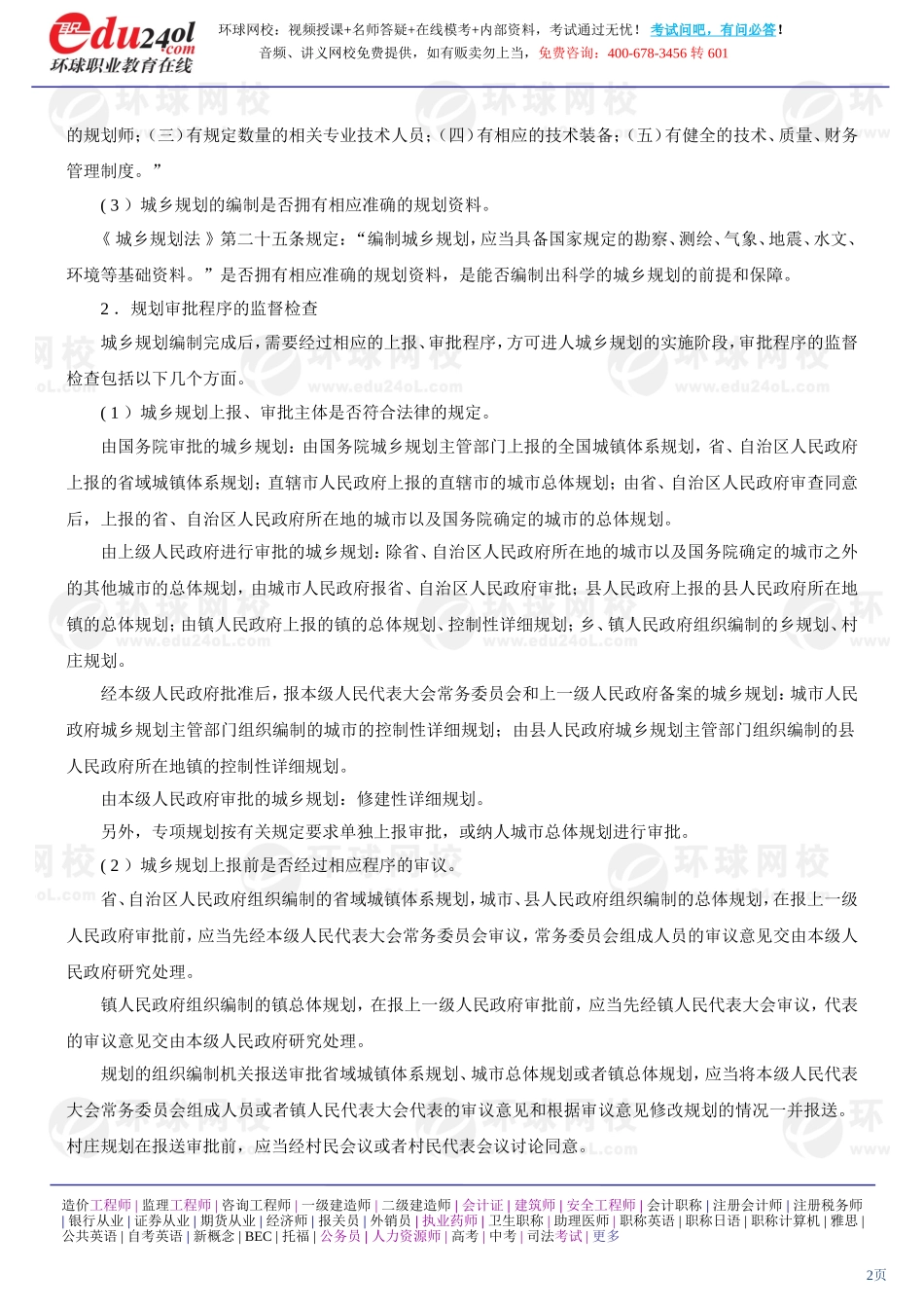 s1188-1-31-2013-74092167.doc_第2页