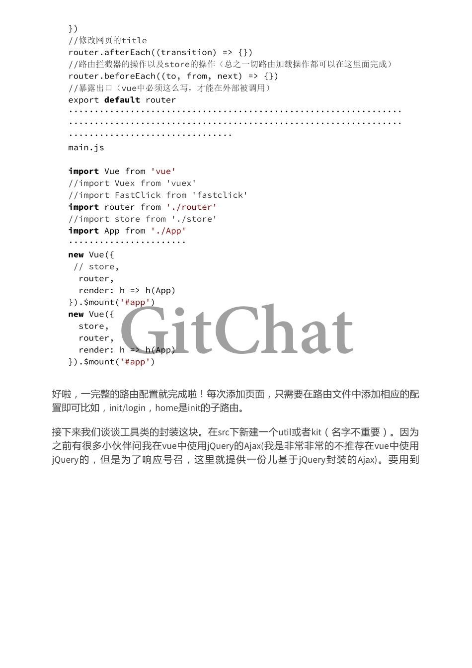 Vue 移动端项目生产环境的优化.pdf_第3页
