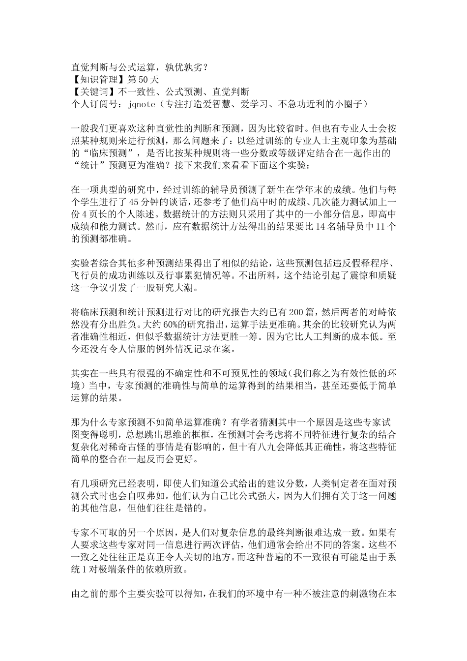 2018-3-26【知识管理】第50天.doc_第1页