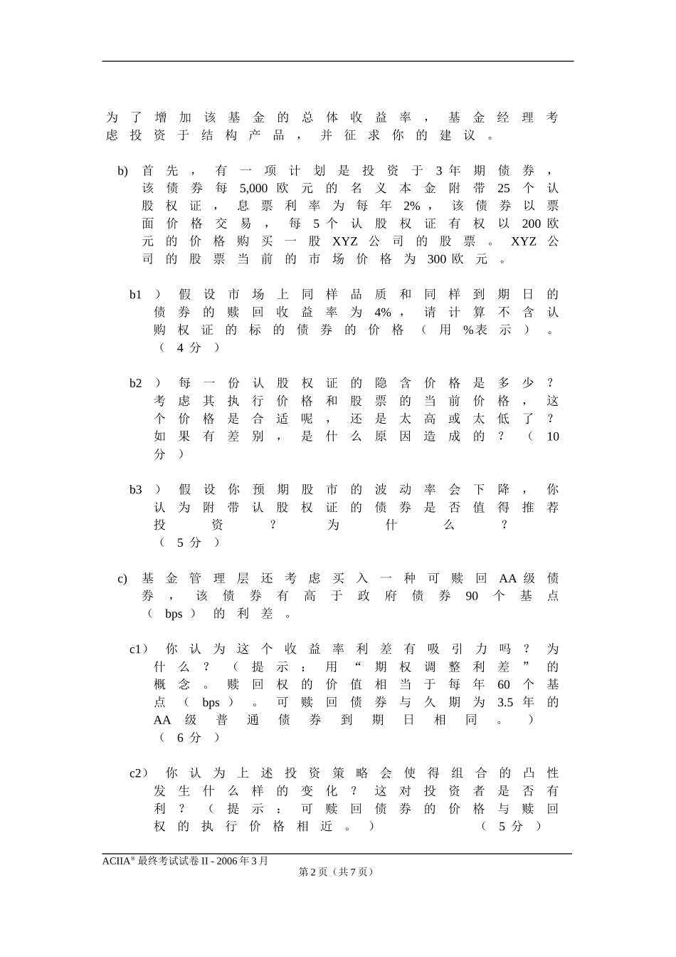 2006032P.doc_第2页