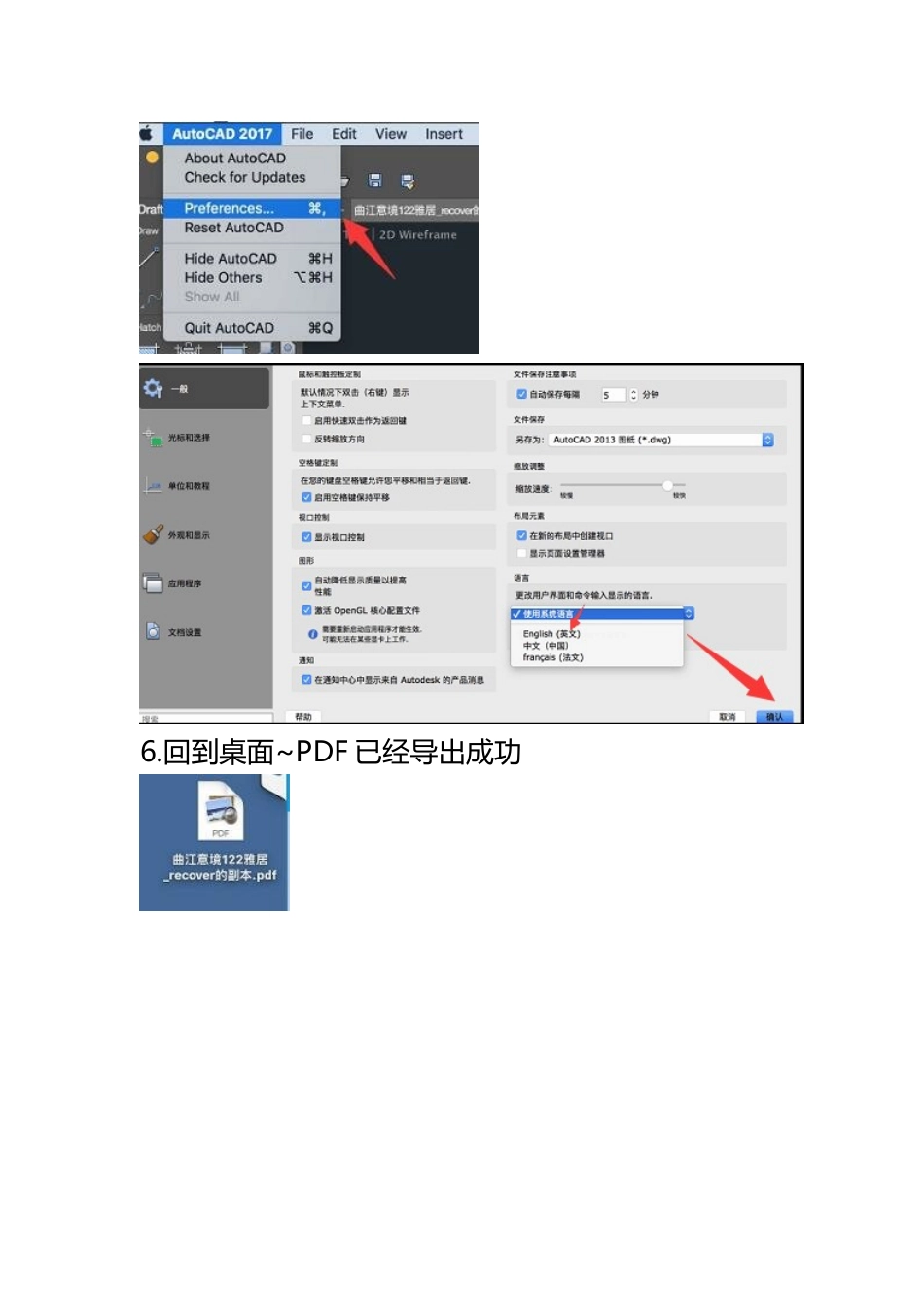 CAD转PDF方法AMC.doc_第3页