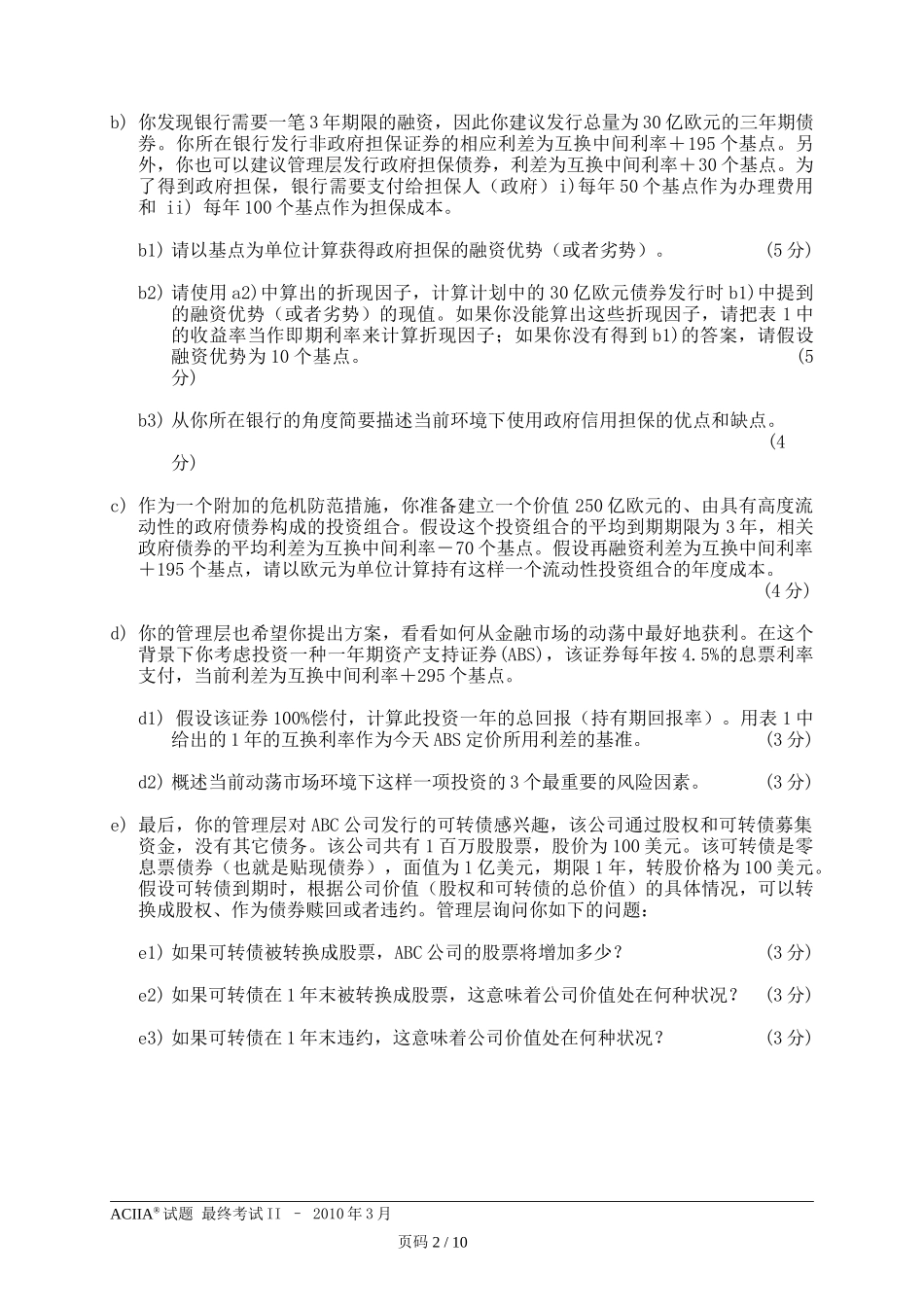 CIIA201003paper2.doc_第3页