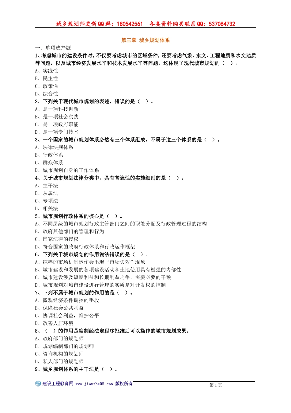 csghyl_lx0301.doc_第1页