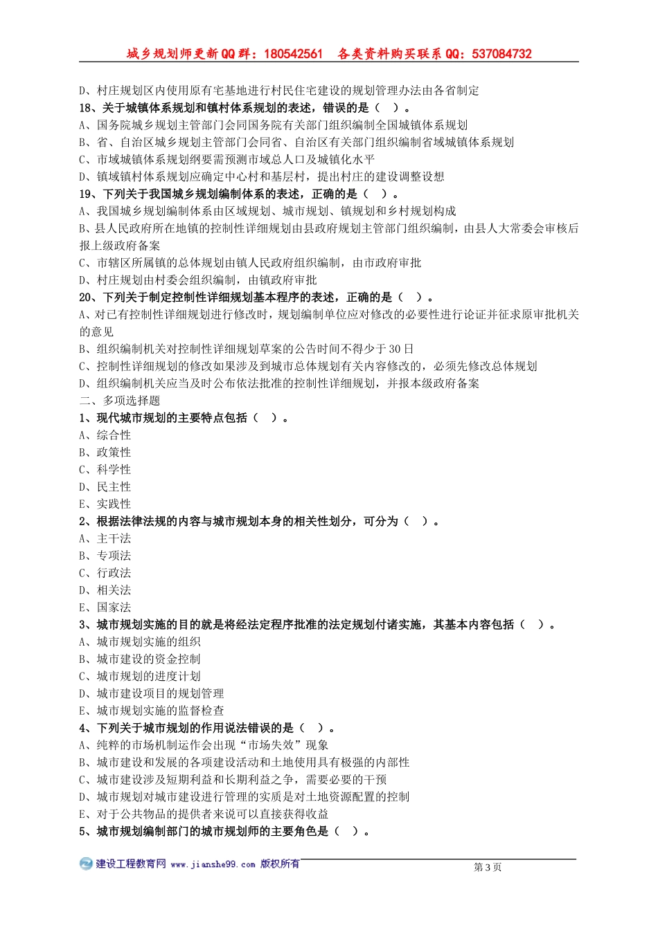 csghyl_lx0301.doc_第3页