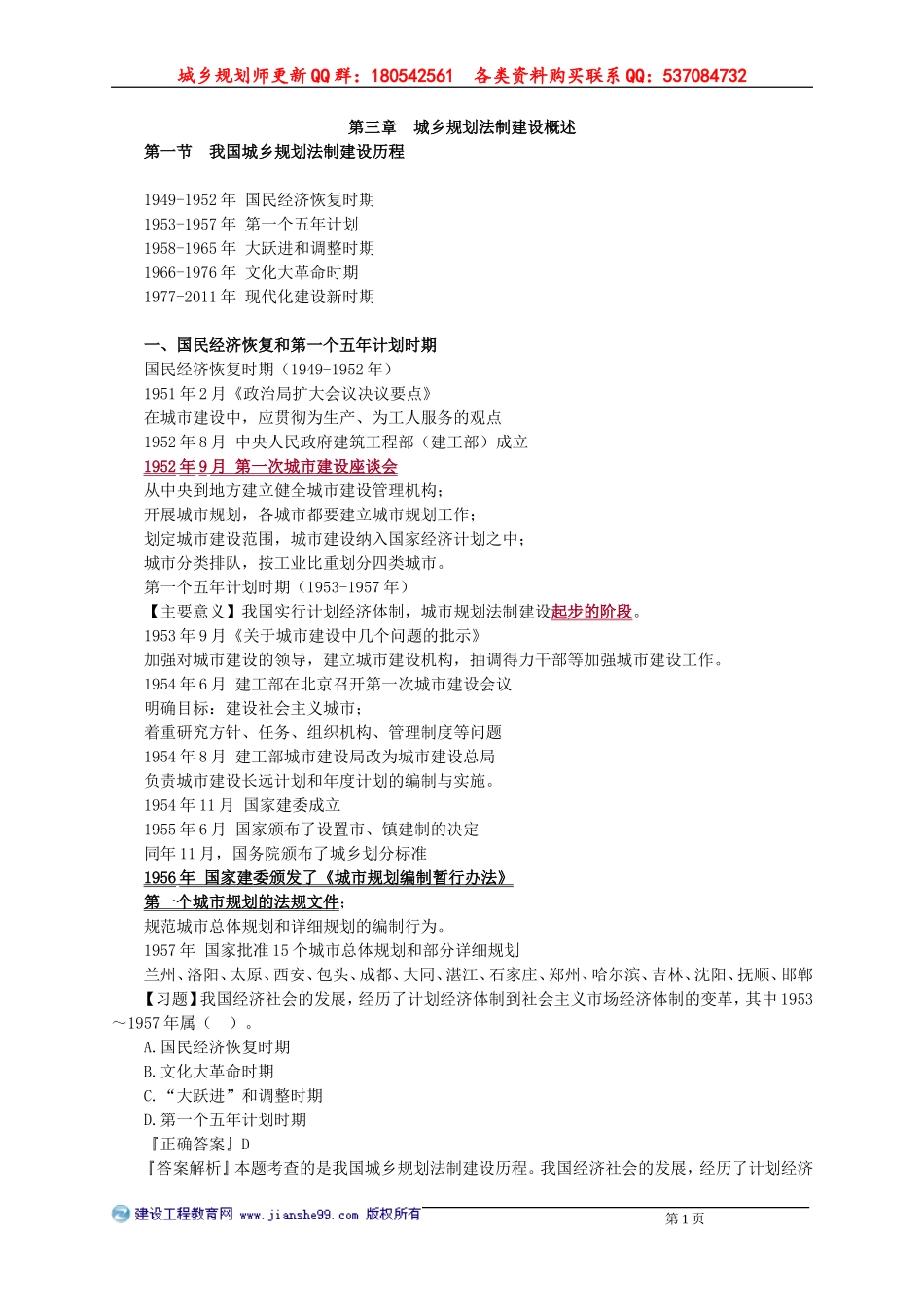 ghgl_jc_jrb_jy0301.doc_第1页