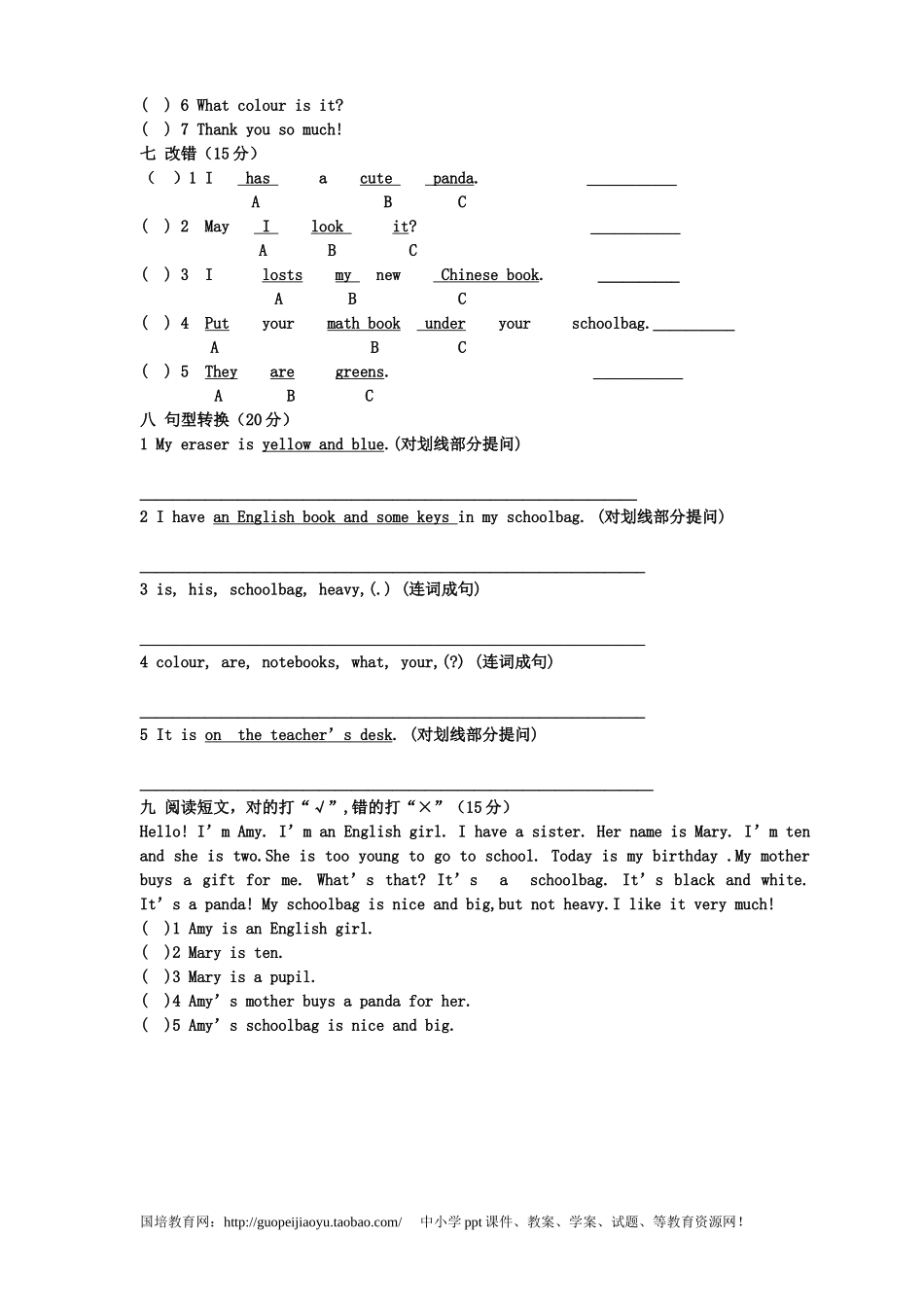 pep小学四年级英语Unit2 My schoolbag测试题.doc_第2页