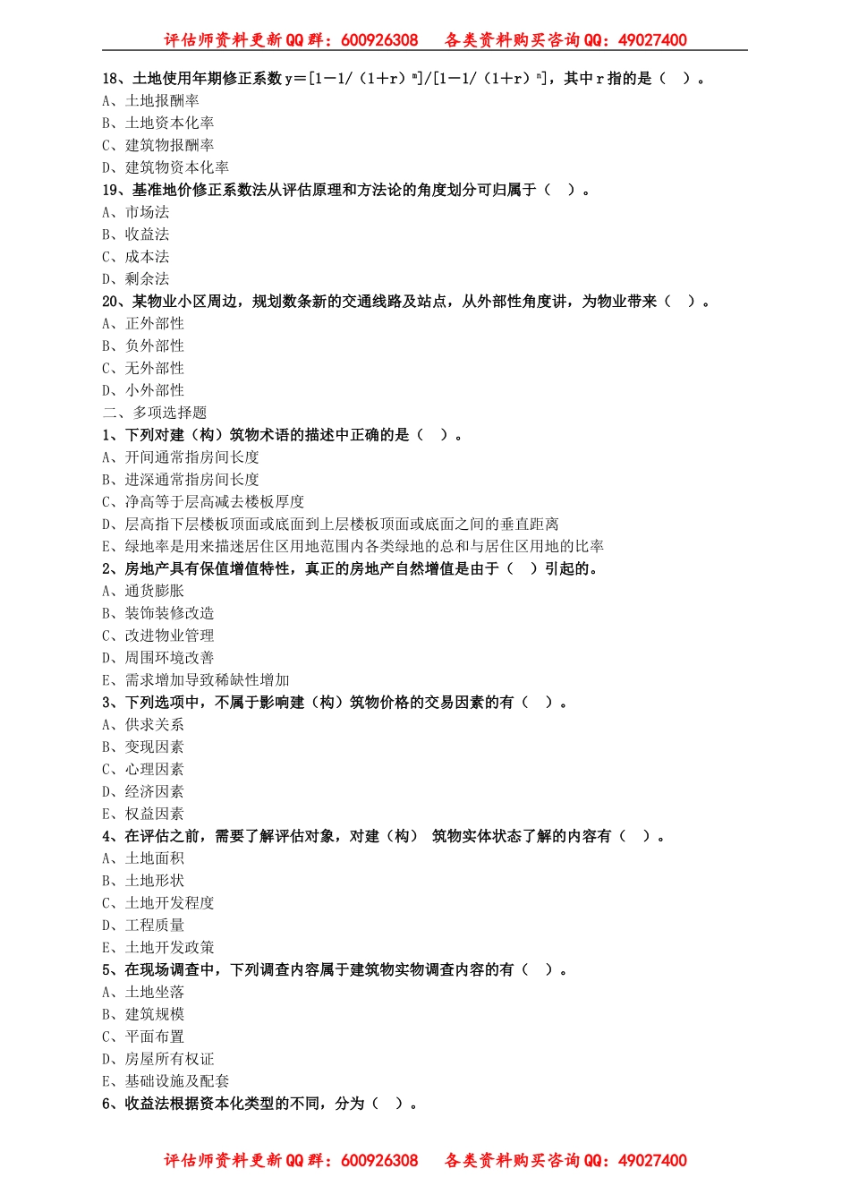 pgswy_lx0401.doc_第3页