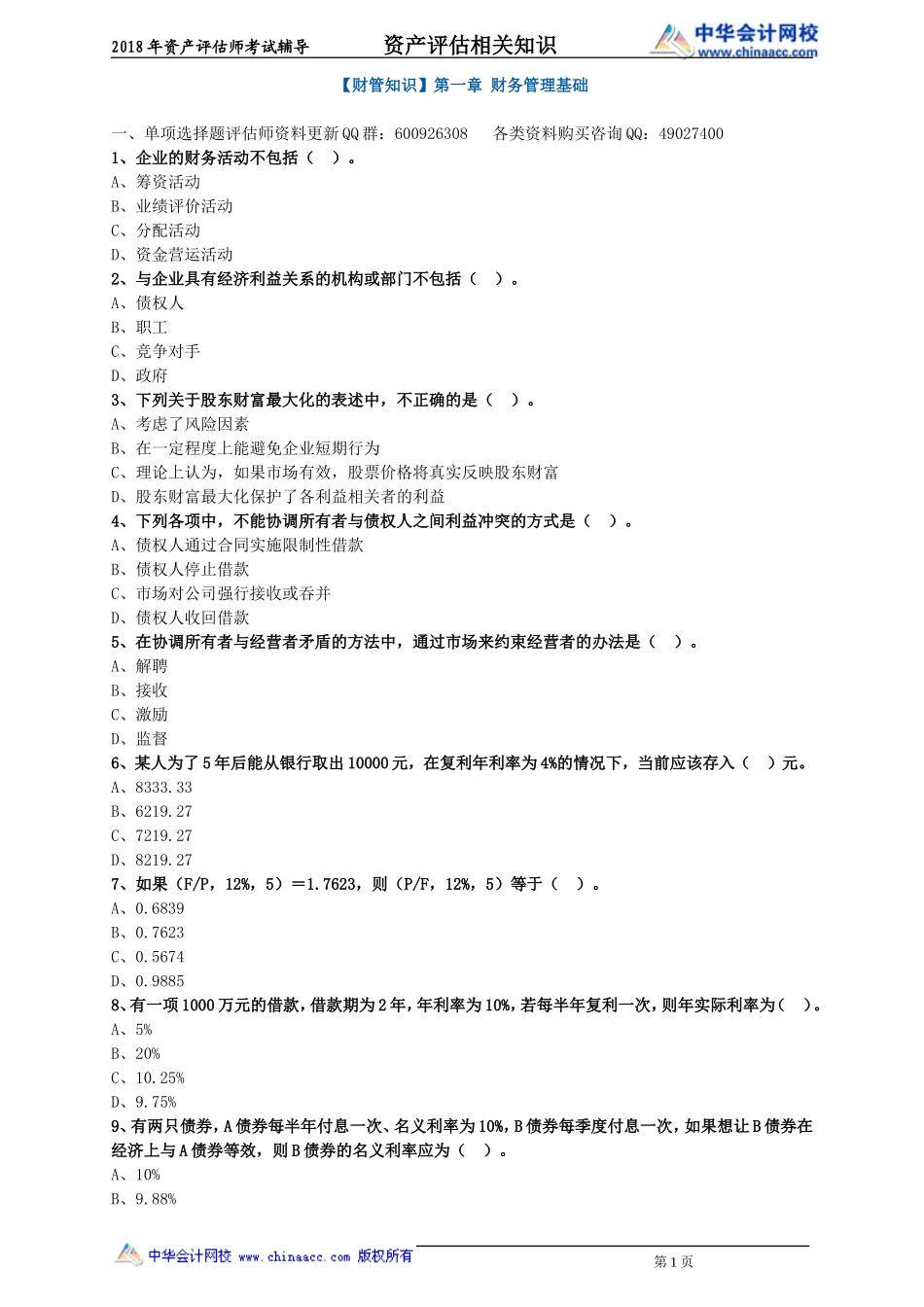 pgzs_hk_lx2011.doc_第1页