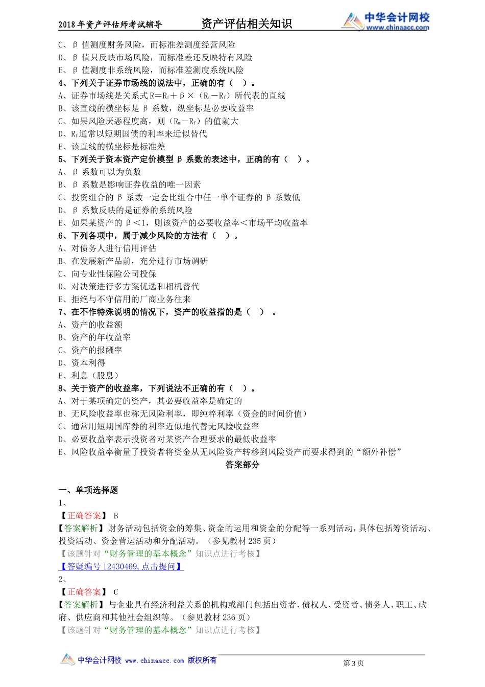 pgzs_hk_lx2011.doc_第3页