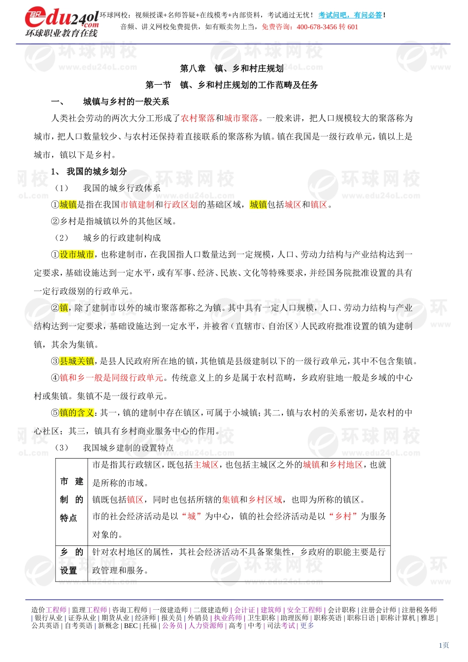 s1185-1-26-2013-82710762.doc_第1页