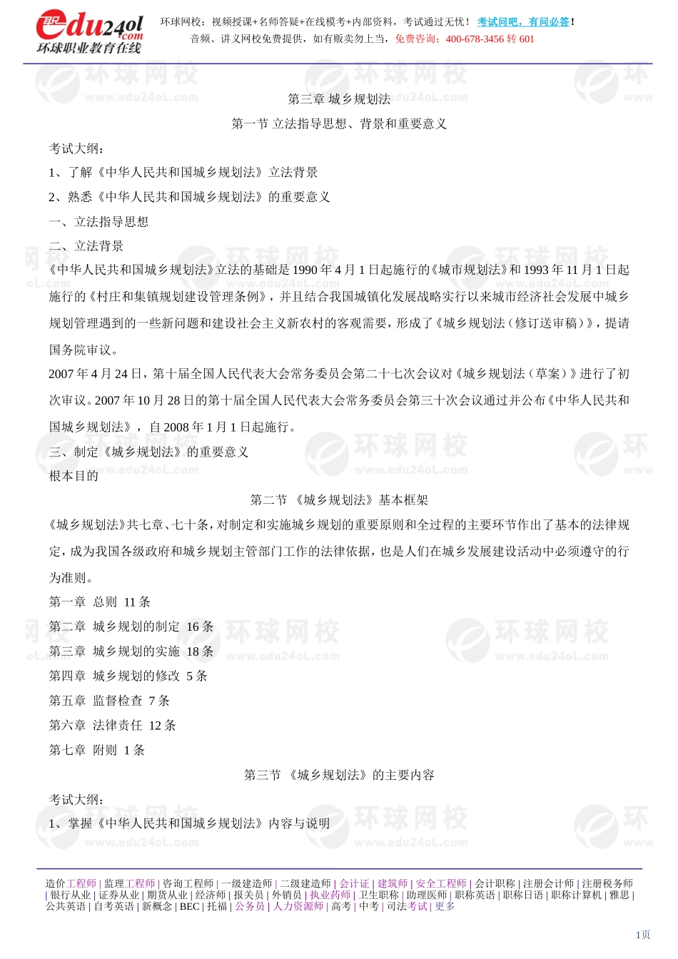 s1187-1-9-2013-10774685.doc_第1页