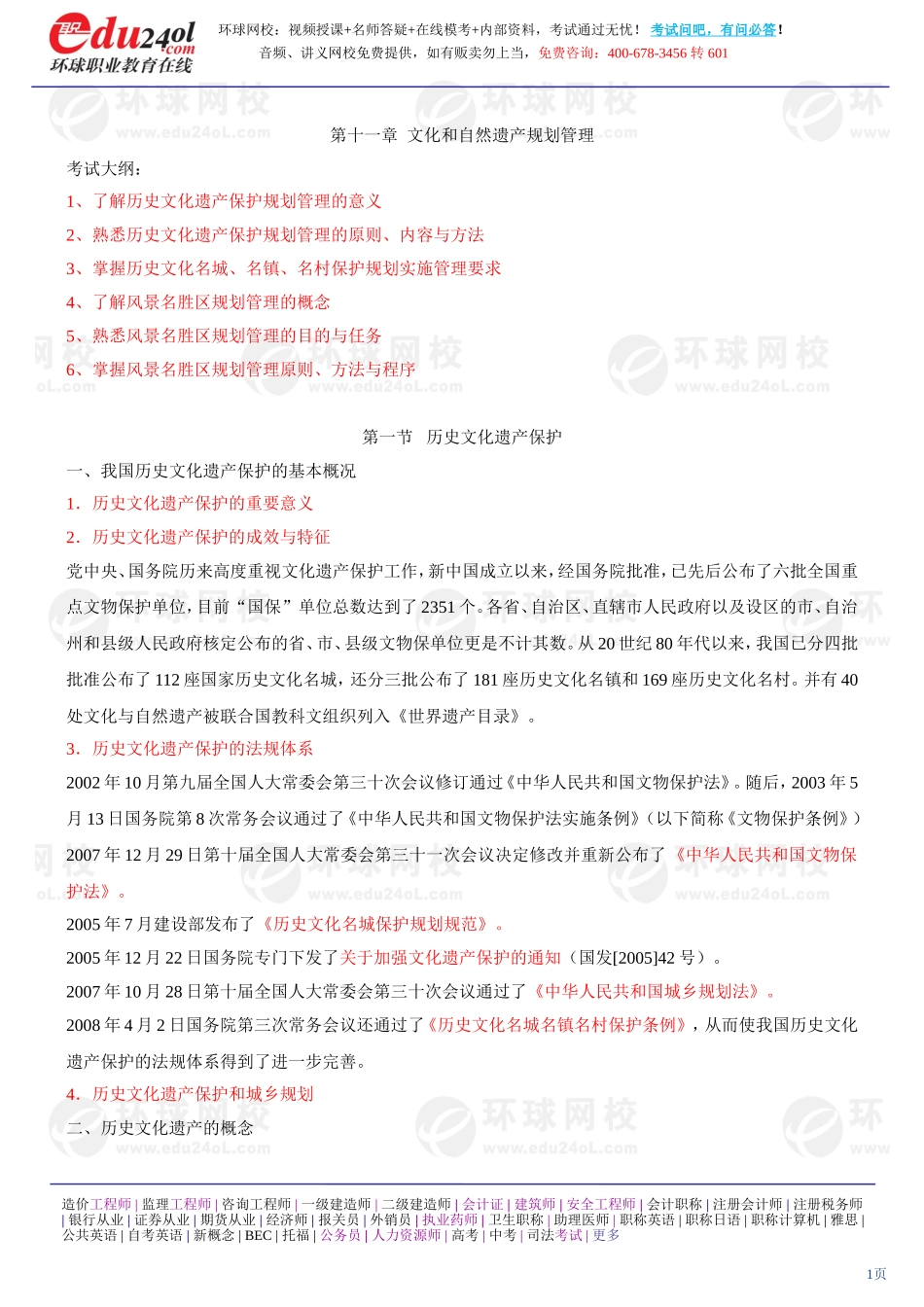 s1187-1-38-2013-17219729.doc_第1页