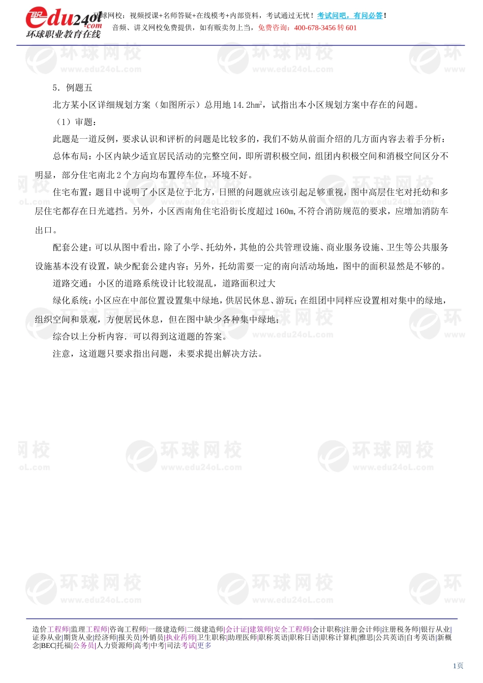 s1188-1-18-2013-19933676.doc_第1页