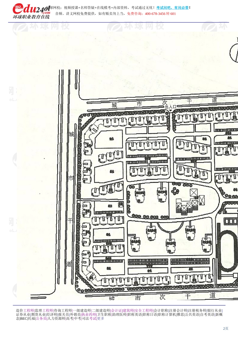 s1188-1-18-2013-19933676.doc_第2页