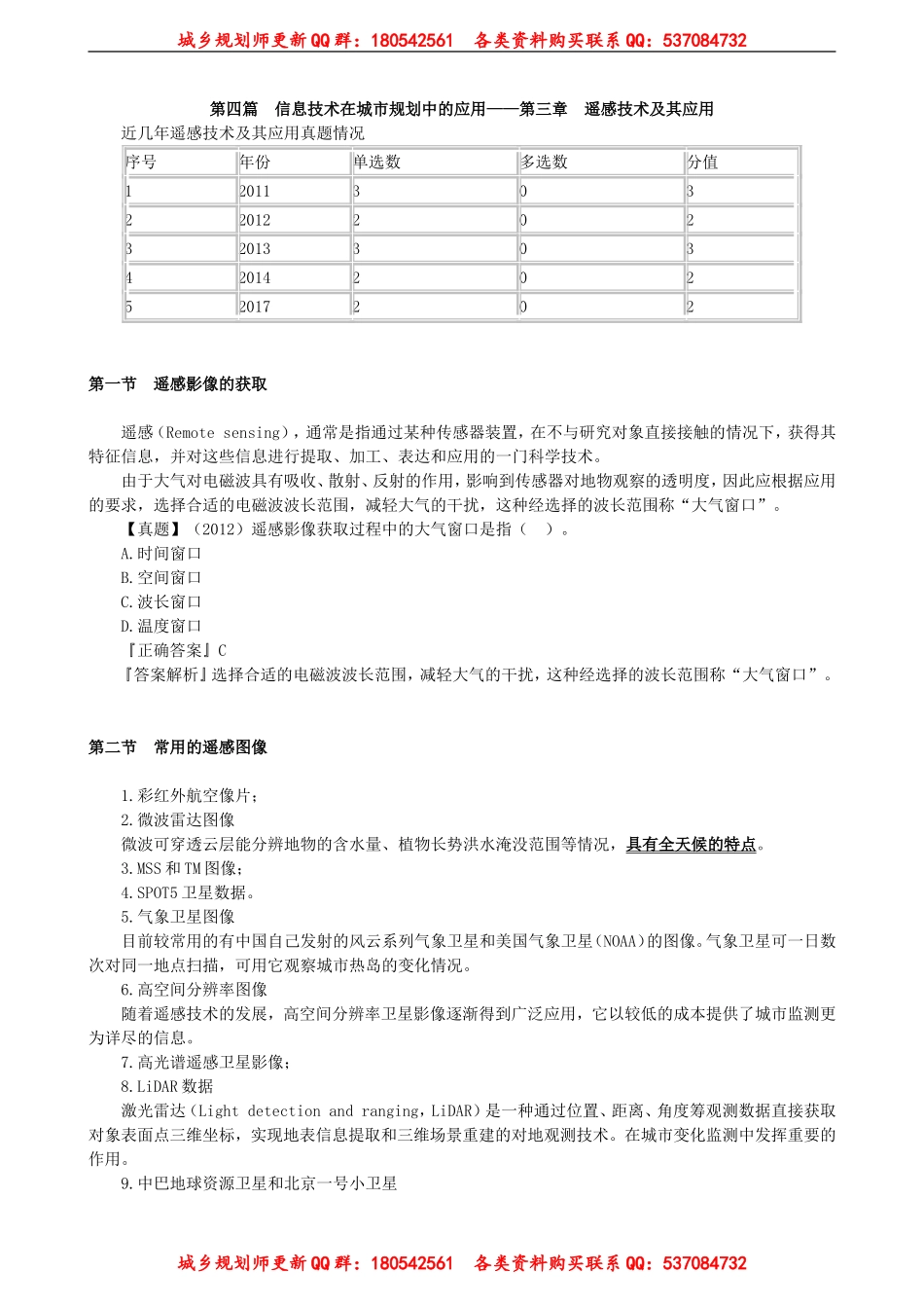 xgzs_jc_sh_jy4031.doc_第1页