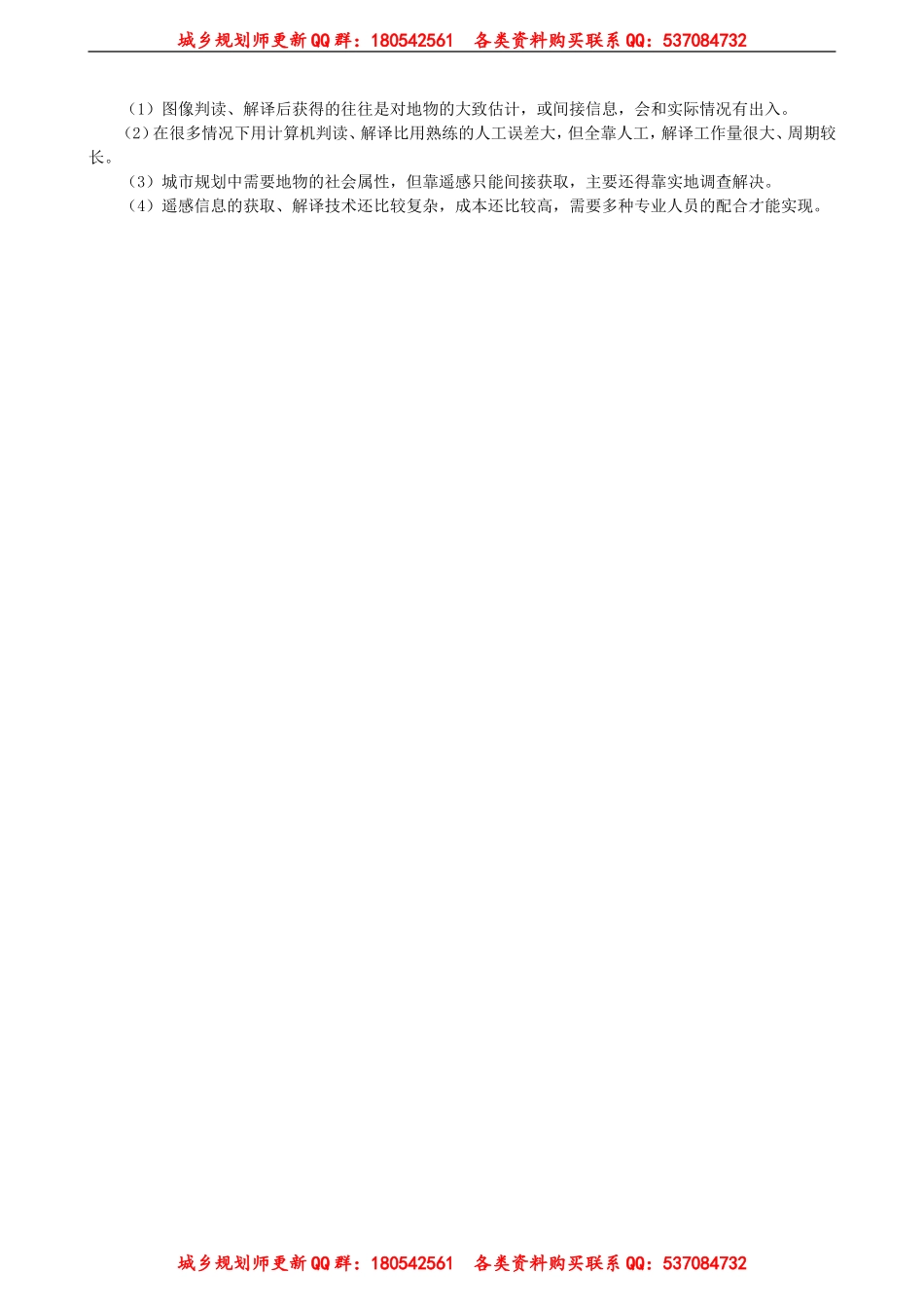 xgzs_jc_sh_jy4031.doc_第3页