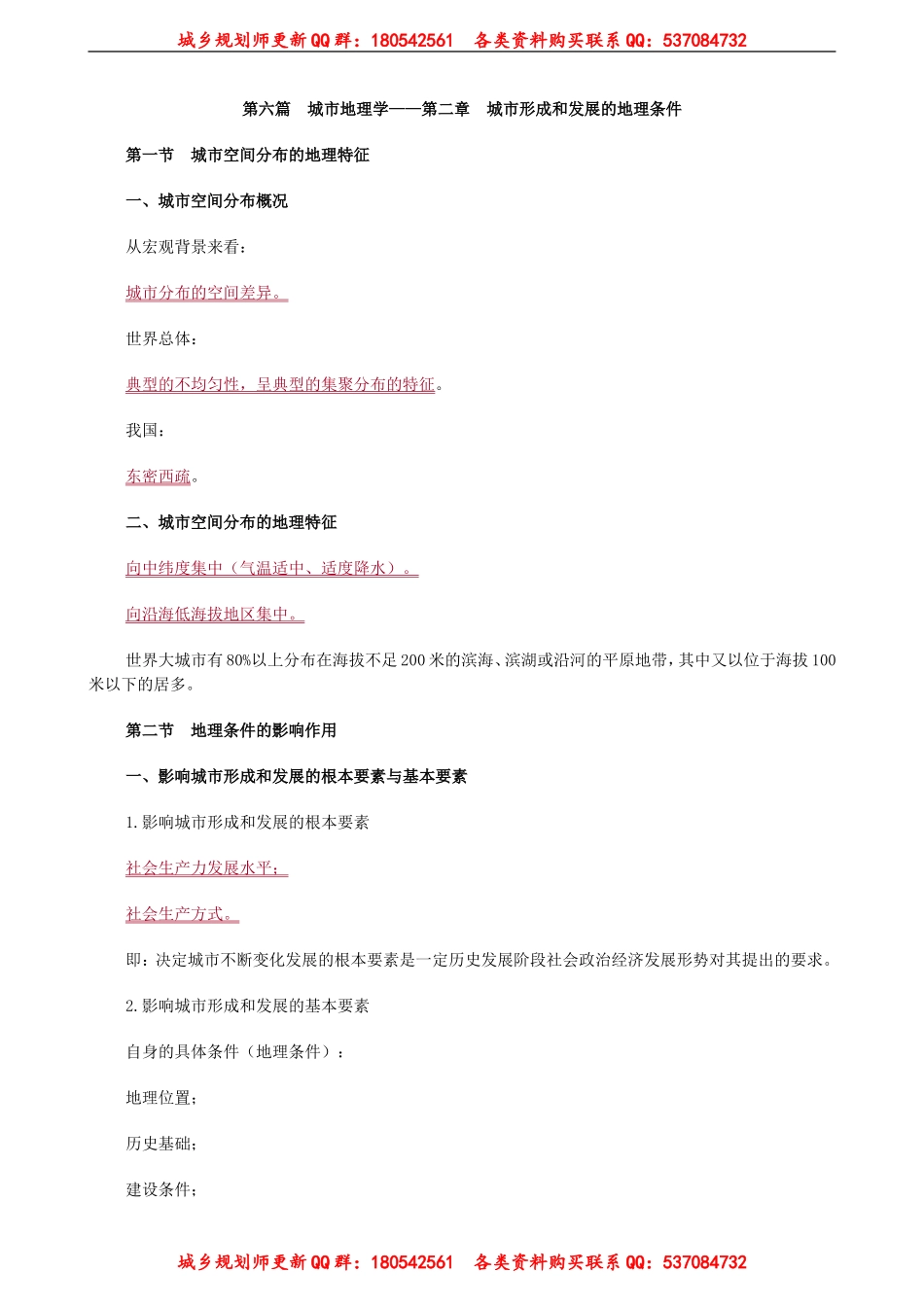 xgzs_jc_sh_jy6021.doc_第1页