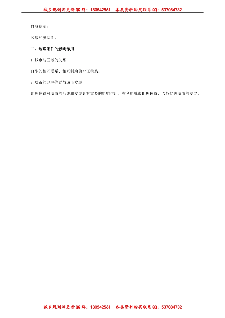 xgzs_jc_sh_jy6021.doc_第2页