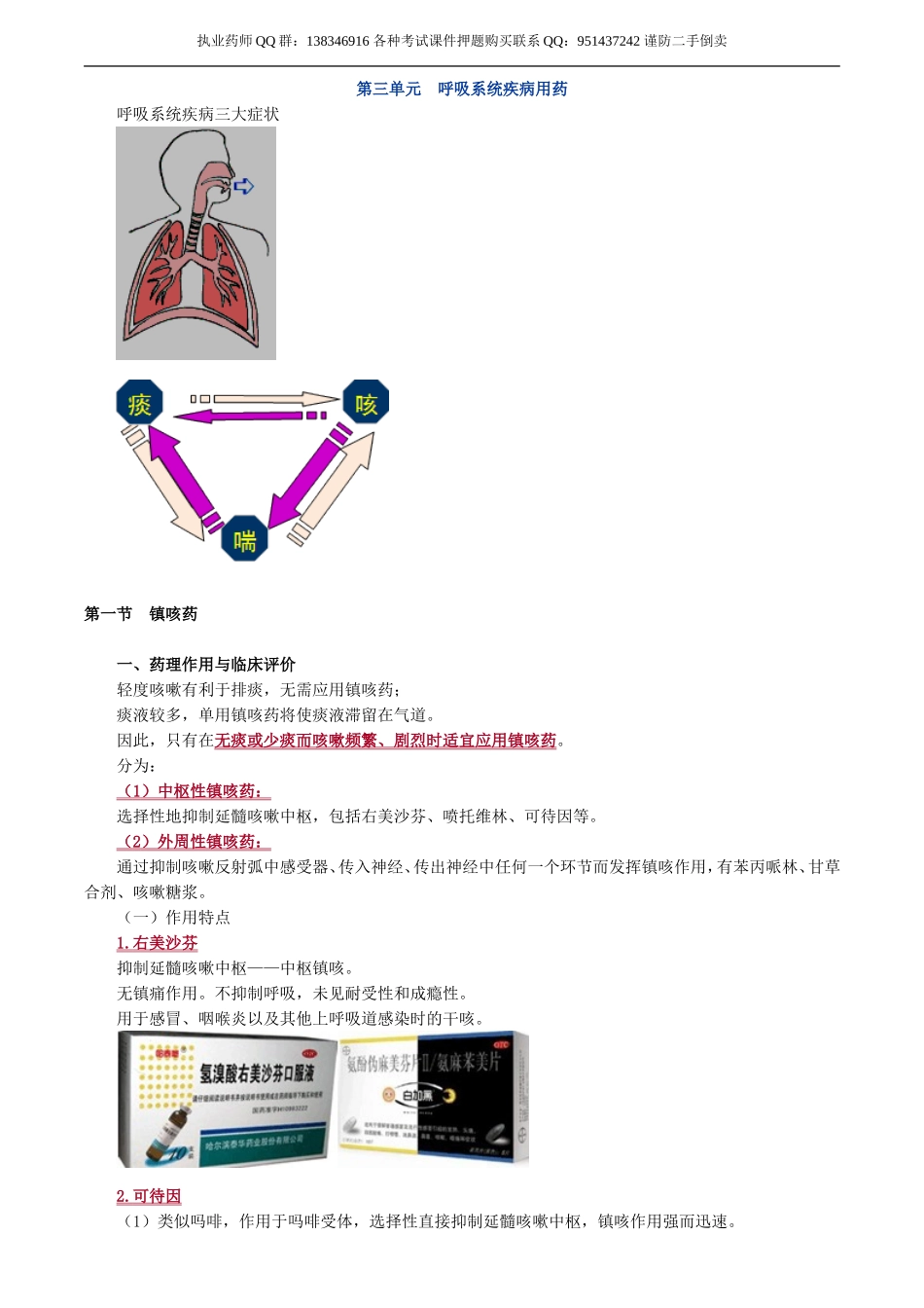 yxzse_jy0301(1).doc_第1页